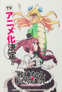 Дропкик злого духа Смотреть 1,2,3,4,5-11,12 Серия