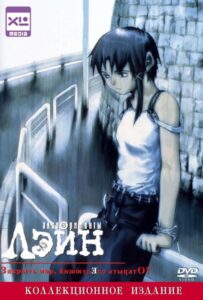 Эксперименты Лэйн Смотреть 1,2,3,4,5-11,12 Серия