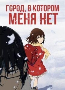 Город, в котором меня нет Смотреть 1,2,3,4,5-11,12 Серия