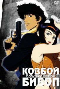 Ковбой Бибоп Смотреть 1,2,3,4,5-11,12 Серия