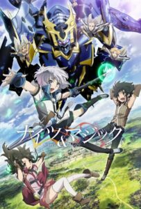 Рыцари и магия Смотреть 1,2,3,4,5-11,12 Серия