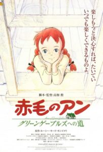 Анна из Зеленых Мезонинов Смотреть 1,2,3,4,5-11,12 Серия