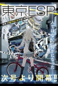 Токийские эсперы Смотреть 1,2,3,4,5-11,12 Серия