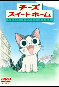 Милый дом Чии Смотреть 1,2,3,4,5-11,12 Серия