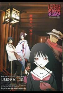 Адская девочка Смотреть 1,2,3,4,5-11,12 Серия