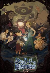 Бюро паранормальных расследований Мухё и Родзи Смотреть 1,2,3,4,5-11,12 Серия