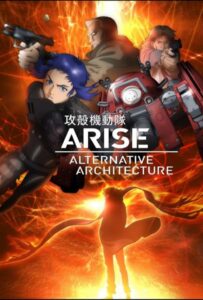 Призрак в доспехах. Истоки: Альтернативная архитектура Смотреть 1,2,3,4,5-11,12 Серия