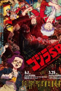 Годзилла: Сингулярность Смотреть 1,2,3,4,5-11,12 Серия