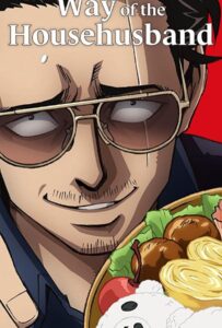 Путь домохозяина Смотреть 1,2,3,4,5-11,12 Серия