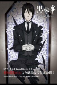 Тёмный дворецкий: Глава об убийстве Смотреть 1,2,3,4,5-11,12 Серия