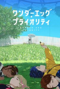 Приоритет чудо-яйца Смотреть 1,2,3,4,5-11,12 Серия