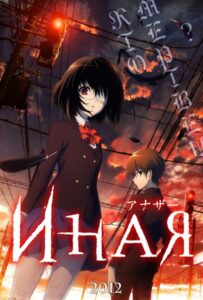 Иная Смотреть 1,2,3,4,5-11,12 Серия