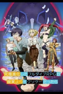 Что, если чрезвычайно развитая ролевая игра с полным погружением вызывает большее привыкание, чем реальность Смотреть 1,2,3,4,5-11,12 Серия