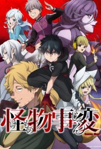 Чудовищные происшествия Смотреть 1,2,3,4,5-11,12 Серия