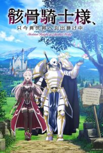 Рыцарь-скелет вступает в параллельный мир Смотреть 1,2,3,4,5-11,12 Серия