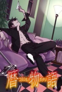 Истории Коёми Смотреть 1,2,3,4,5-11,12 Серия