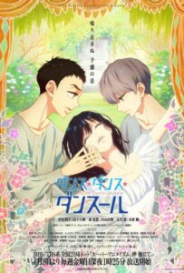 Танцуй, танцуй, танцор Смотреть 1,2,3,4,5-11,12 Серия