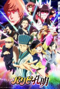 Тусовщик Кунмин Смотреть 1,2,3,4,5-11,12 Серия