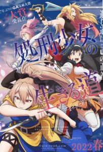 Жизнь девушки-карателя Смотреть 1,2,3,4,5-11,12 Серия