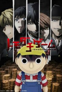 Игра друзей Смотреть 1,2,3,4,5-11,12 Серия