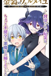 Вермейл в золотом: Сильнейший маг проходит через магический мир с сильнейшей катастрофой Смотреть 1,2,3,4,5-11,12 Серия