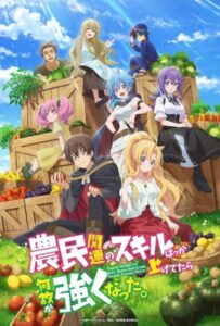 Каким-то образом я стал сильнейшим, прокачивая фермерские навыки Смотреть 1,2,3,4,5-11,12 Серия