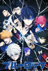 Синяя тюрьма: Блю Лок Смотреть 1,2,3,4,5-11,12 Серия