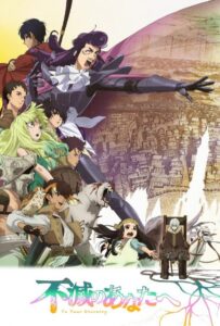 Для тебя, Бессмертный Смотреть 1,2,3,4,5-11,12 Серия