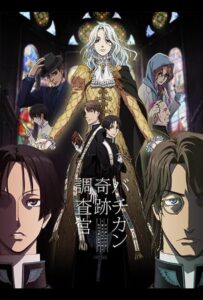 Инспекторы чудес Ватикана Смотреть 1,2,3,4,5-11,12 Серия