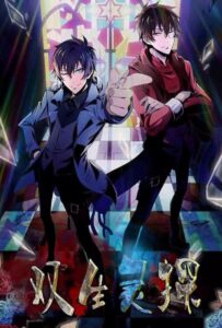 Близнецы-детективы Смотреть 1,2,3,4,5-11,12 Серия