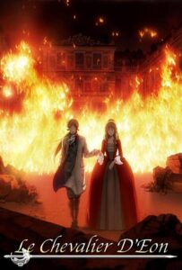 Шевалье Д'Эон Смотреть 1,2,3,4,5-11,12 Серия