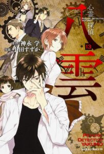 Детектив-медиум Якумо Смотреть 1,2,3,4,5-11,12 Серия