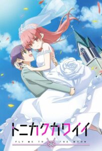 Красавица: Унеси меня на Луну Смотреть 1,2,3,4,5-11,12 Серия