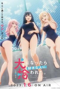 Стать любимой собачкой Смотреть 1,2,3,4,5-11,12 Серия