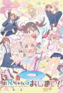 Мой братик теперь не братик! Смотреть 1,2,3,4,5-11,12 Серия