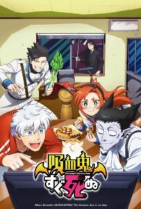 Этот вампир постоянно умирает Смотреть 1,2,3,4,5-11,12 Серия