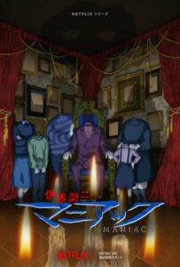 Дзюндзи Ито: Маньяк Смотреть 1,2,3,4,5-11,12 Серия