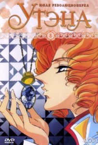 Юная революционерка Утэна Смотреть 1,2,3,4,5-11,12 Серия