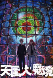 Великая небесная стена Смотреть 1,2,3,4,5-11,12 Серия