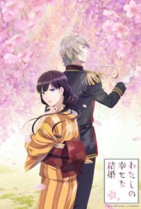 Мой счастливый брак Смотреть 1,2,3,4,5-11,12 Серия