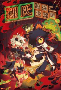 Детективное агентство Ли Смотреть 1,2,3,4,5-11,12 Серия