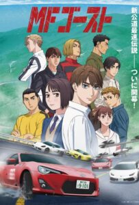 MF Призрак Смотреть 1,2,3,4,5-11,12 Серия