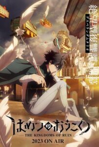 Королевство руин Смотреть 1,2,3,4,5-11,12 Серия