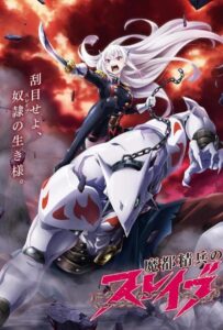 Раб спецотряда демонического города Смотреть 1,2,3,4,5-11,12 Серия