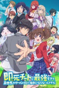 Другой мир не может противостоять силе мгновенной смерти Смотреть 1,2,3,4,5-11,12 Серия