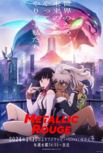 Металлическая Руж Смотреть 1,2,3,4,5-11,12 Серия