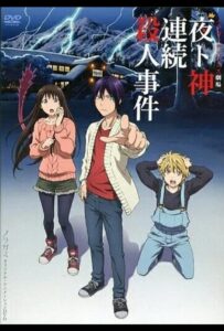 Бездомный Бог: Арагото OVA Смотреть 1,2,3,4,5-11,12 Серия