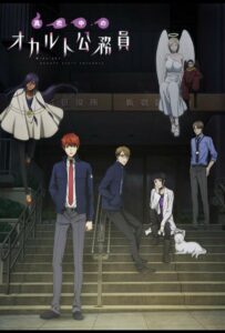 Оккультные служащие полуночи Смотреть 1,2,3,4,5-11,12 Серия