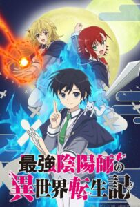 Реинкарнация сильнейшего оммёдзи: Эти монстры слишком слабые по сравнению с моим ёкаем Смотреть 1,2,3,4,5-11,12 Серия