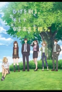 Побрился. Затем привел домой старшеклассницу. Смотреть 1,2,3,4,5-11,12 Серия